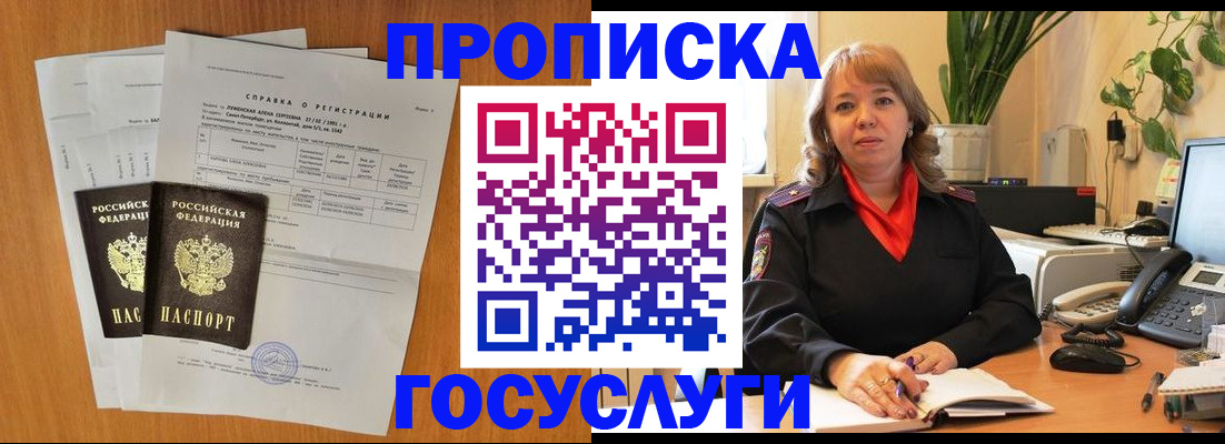 временная регистрация собственник в Семилуках